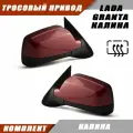 Наружное зеркало заднего вида на LADA KALINA GRANTA с тросовым приводом, обогревом, цвет Калина. Salina 11180-8201005-74