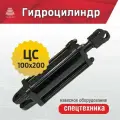 Гидроцилиндр ЦС 100*200