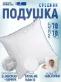 Подушка Rest Sleep Hibernation Ball, 70 x 70 см