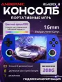 Anbernic RG40XXH Blue 64G+256GB Соткрытым исходным кодом Аркада Портативный ретро-стиль, Портативная игровая консоль