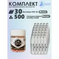 Баллончики CO2 30 шт Borner и шарики 500 шт Borner набор для пневматики
