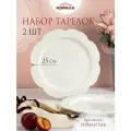 Набор тарелок обеденных 25 см. 2 шт. Романтик (Romantic) фарфор набор посуды тарелки обеденные, посуда Коралл