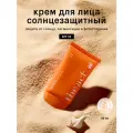 Солнцезащитный крем для лица SPF 50 The Act, 60 мл