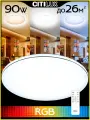 Citilux Лаконика CL725900G LED RGB Светильник с пультом