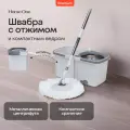 Швабра и ведро Home One, с отжимом и телескопической ручкой, 130см, 5шт