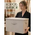 Коробка-корзина для хранения большая с крышкой 50х38х38 см бежевая с ручками , короб стеллажный для игрушек, вещей