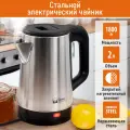 Электрический чайник HOME ELEMENT HE-KT2312 черный жемчуг металлический 2 л