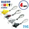 Набор для рыбалки Тейл-Спиннеры Uf-Studio Hurricane 21g #Ghost (4 шт.)
