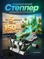 Степпер тренажер для дома 150 кг, Быстрая потеря веса