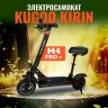 Электросамокат Kugoo Kirin M4 Pro Plus, взрослый, максимальная скорость 45 км/ч, дальность хода 45 км.