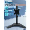 Кронштейн для монитора Filum FL-DMT001SB черный, подставка на стол, один монитор, VESA: 75/100, 10-32 дюйма, до 8 кг
