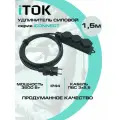 Удлинитель силовой iTOK тип SU серии iCONNECT с заземлением КГтп-ХЛ 3х2,5 мм 3 гнезда IP44 ГОСТ 1,5 м