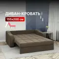 Диван-кровать раскладной Прямой, Аккордеон, Независимые пружины, 160х200 спальное место, Стелла, велюр коричневый