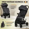 Коляска прогулочная детская Jovola Reid, для путешествий, темно-серый
