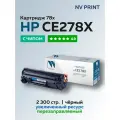 Картридж NV Print CE278X (HP 78X) для HP LJ Pro P1566/P1606/M1536