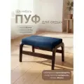 Пуф для отдыха, Велюр, SLA мебель, 49х30х26 см.
