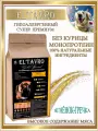 Сухой полнорационный корм ELTAVRO (эльтавро) для щенков средних и крупных пород с телятиной 5кг/гипоаллергенный/без курицы