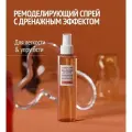 COMFORT ZONE BODY STRATEGIST LIGHT LEG SPRAY Двухфазный ремоделирующий спрей для ног с дренирующим эффектом
