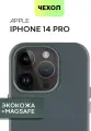 Экокожаный чехол BROSCORP на Apple iPhone 14 Pro (Айфон 14 Про), искусственная кожа, тёмно-зелёный