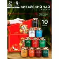 Чай китайский подарочный набор, ассорти, 145 г