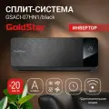 Сплит-система инверторного типа GoldStar GSACI-07HN1/black комплект
