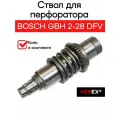 Ствол для BOSCH GBH 2-28 DFV в сборе VEBEX