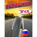 Покрышка для велосипеда 20 44-406мм Л-331 Петрошина