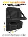 Подвесной органайзер Wider, на спинку заднего сиденья, из ЭКО-кожи, черный