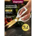 Ножницы кухонные универсальные Esprado