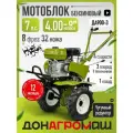 Донагромаш Мотоблок бензиновый ДА900-3 (7 л. с, 3 вперед / 1 назад, колеса 4х8)