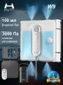 Робот мойщик окон с распылением преобразованием частоты HUTT W9, добавить внешний аккумулятор C100