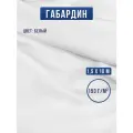 Габардин ткань для шитья и рукоделия 10х1,5 м белая, Body Pillow