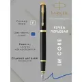 Ручка подарочная Parker IM Core - Black GT, перьевая ручка, F 1931645