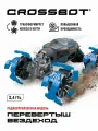 Машина р/у Перевертыш Вездеход, колеса-когти, синяя Crossbot 870926