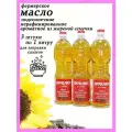 Масло подсолнечное алтайское нерафинированное ароматное