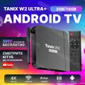 Прошитая Tanix W2 Ultra + Wi-Fi 2GB/16GB S905W2 смарт ТВ приставка Android 11 (с настройкой)
