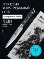 Kimatsugi / Японский универсальный кухонный нож Damascus в подарочном наборе. Настоящая дамасская сталь 73 слоя. VG-10 в обкладках. Длина лезвия 12,5 см