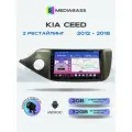 Магнитола для KIA Ceed 2012-2017. Андроид магнитола, 2/32ГБ. Киа Сид 2jd