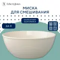 Миска In The Village, 3,8 л, светло-бежевая, Liberty Jones, GBP_LJ_BWITV_PRC_BG_27