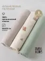 Пеленки фланелевые для новорожденных BUBA KIDS, 3 шт, Бобры на хуторе/Речная вода/Бежевый, 95х115