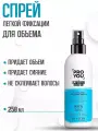 Revlon Professional Спрей для придания объема RP PRO YOU AMPLIFIER BUMP UP VOLUMIZING SPRAY 250 мл