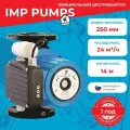 Насос циркуляционный IMP PUMPS GHNMbasic II 40-190F (1х220В; 0,97кВт)