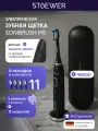 Электрическая зубная щетка M5 Black Stoewer (Штоер), звуковая щетка