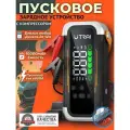 Пусковое устройство бустер UTRAI 10000 mAh 6000A 12В Портативное пуско-зарядное устройство для автомобиля с компрессором