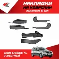Накладки на ковролин лада ларгус ФЛ 7-местный (6 шт) / PT-Group