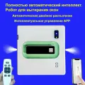 PuruiKai стеклоочиститель робот, двухсторонний спрей, стеклоочиститель робот, белый