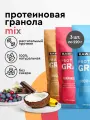 Гранола протеиновая, набор 3 уп х 220г, R.A.W. LIFE без сахара, без глютена, MIX вкусов (Кокос-Банан, Шоколад-Ваниль, Ягоды)