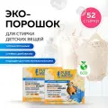 Стиральный порошок Pure Water для детского белья гипоаллергенный концентрат, 800 гр, 2 шт.