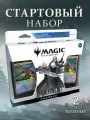 Starter Kit Magic The Gathering MTG издания FINAL FANTASY на английском языке