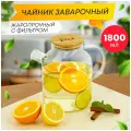 Чайник заварочный Pomi d'Oro P250089 Neri, с фильтром, стекло, 1,8 л